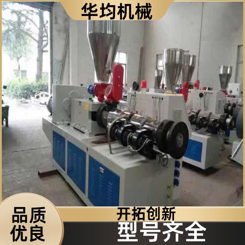 华均机械 全自动双螺杆挤出设备 动力强劲 HJ-PVC110