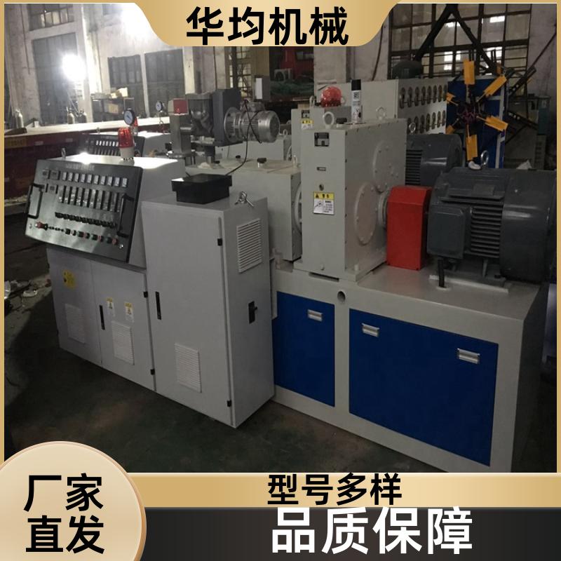 全自动双螺杆挤出设备 一机多用 HJ-PVC250 华均机械