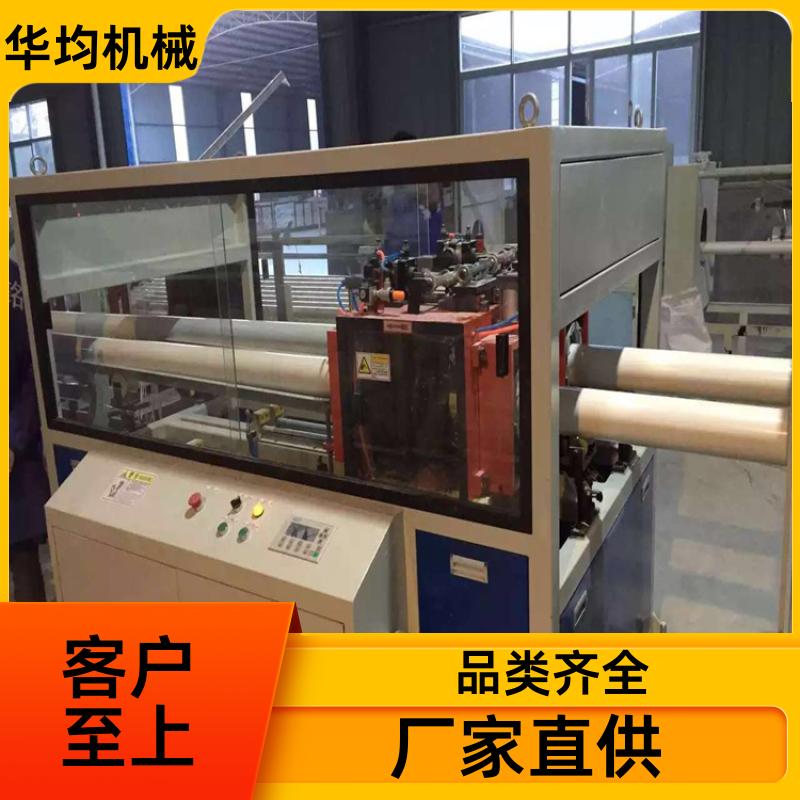 华均机械 电力管穿线管生产设备 一机多用 HJ-PVC800
