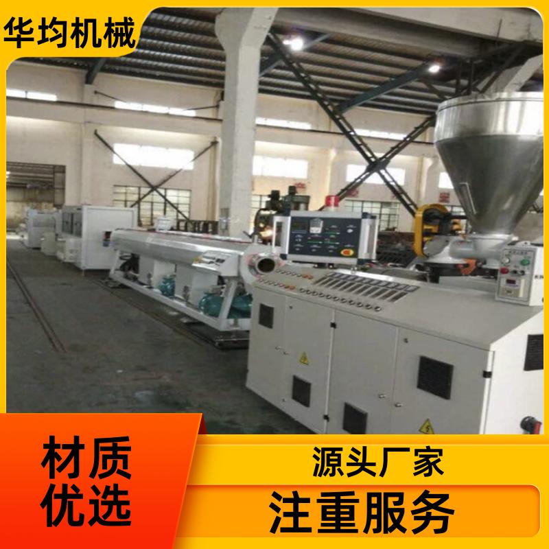 高速PVC管材生产线 节能环保 HJ-PVC160 华均机械