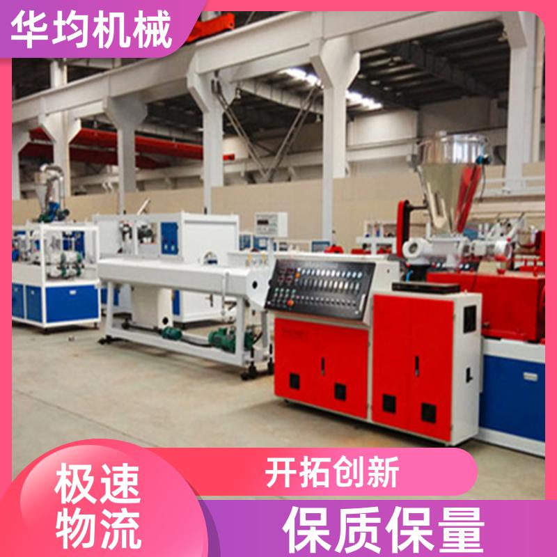PVC电缆管生产线 使用寿命长 HJ-PVC160 华均机械