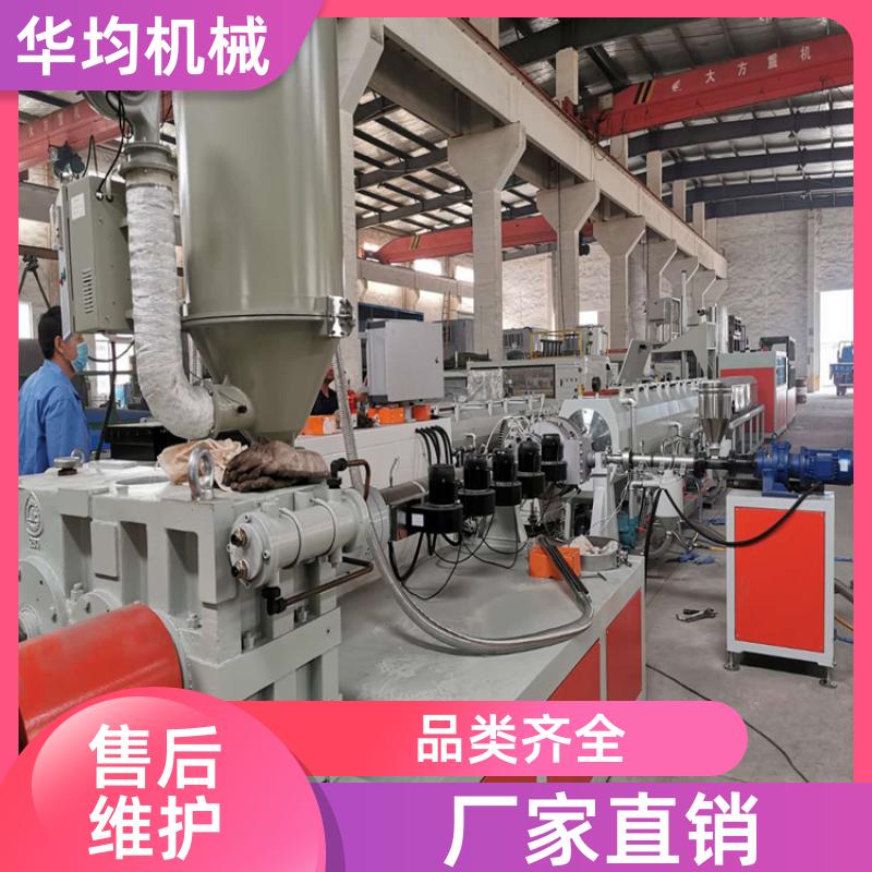 华均机械 全自动挤出生产线 使用寿命长 HJ-PVC800