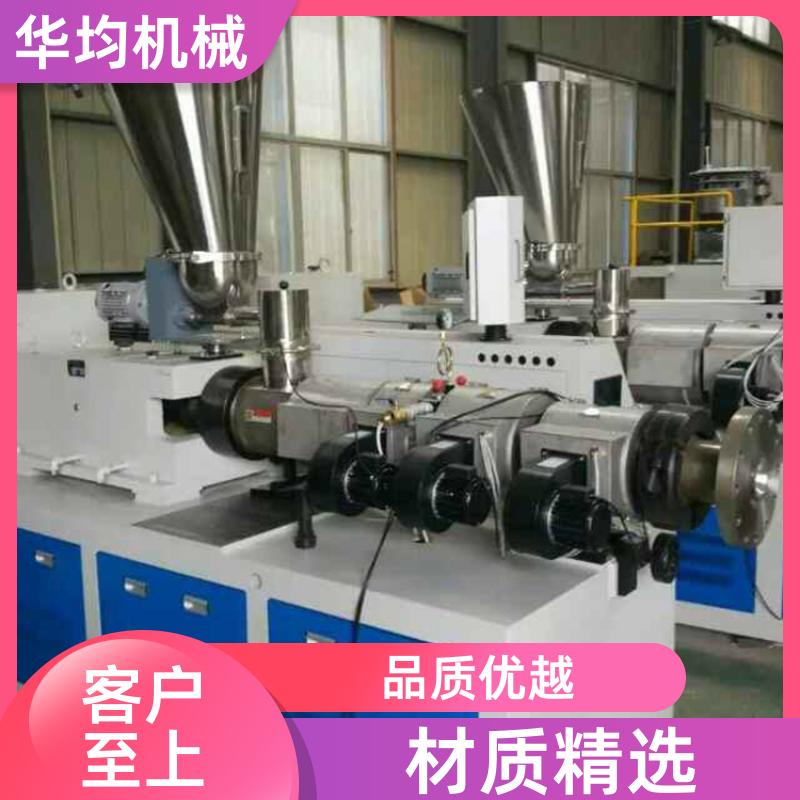 华均机械 PVC排水管生产线 一机多用 HJ-PVC800