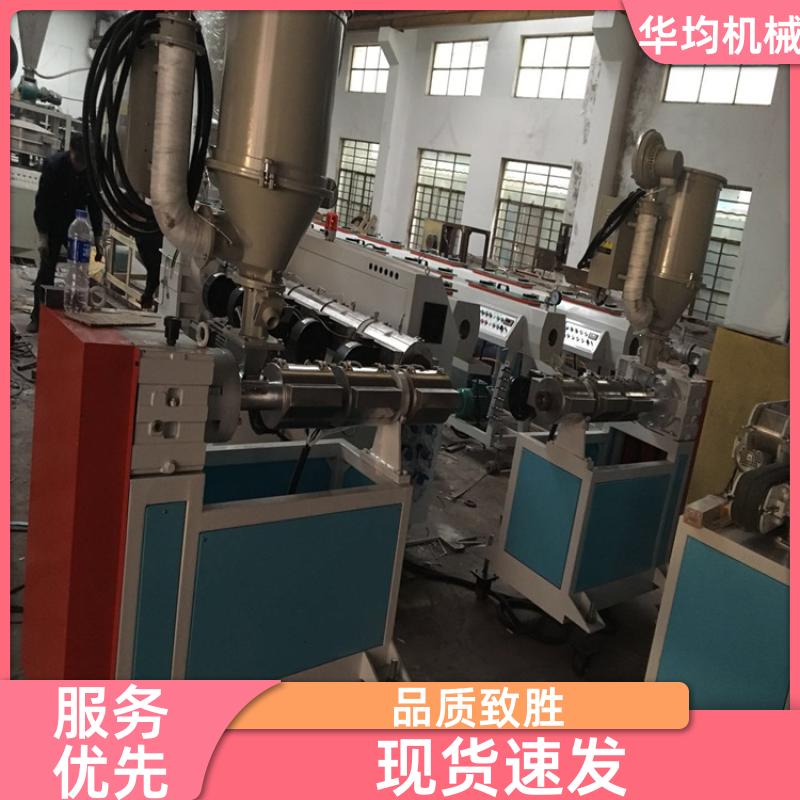 华均机械 全自动双螺杆挤出设备 机身稳固 HJ-PVC630