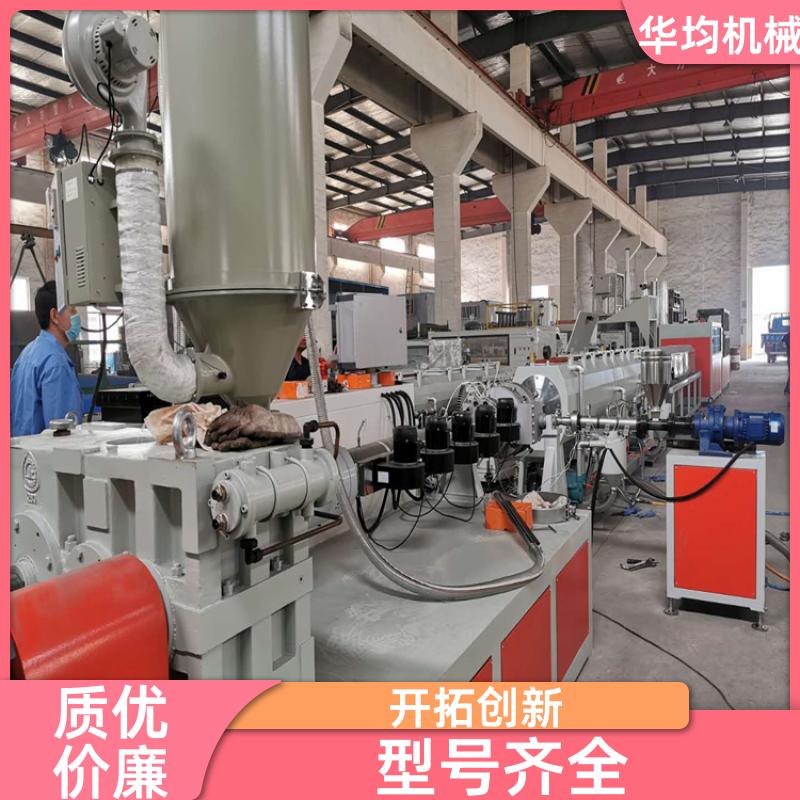 全自动双螺杆挤出设备 性能稳定 HJ-PVC315 华均机械