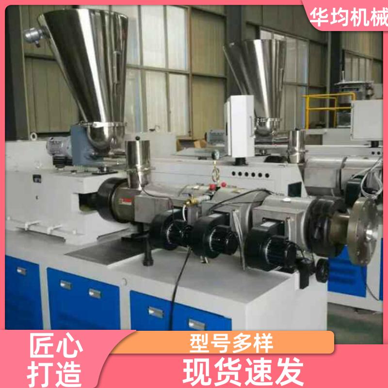 PVC MPP电力管生产线 支持加工定制 HJ-PVC800 华均机械