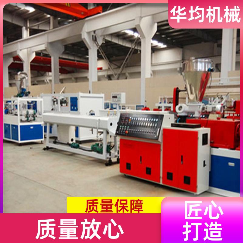 华均机械 给水管供水管生产设备 一机多用 HJ-PVC800