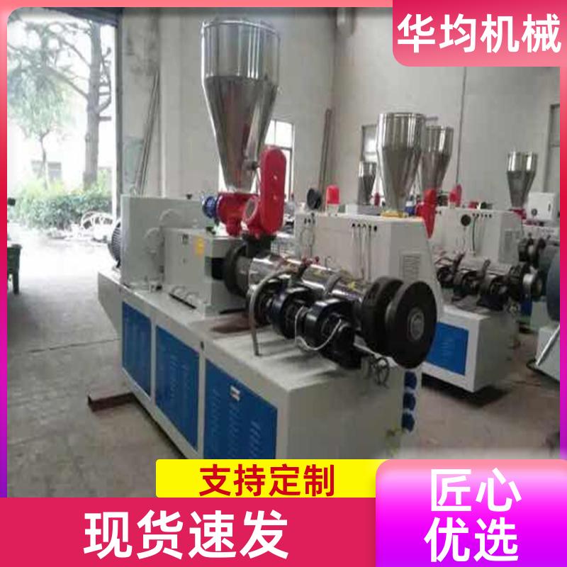 PVC排水管生产线 机身稳固 HJ-PVC630 华均机械