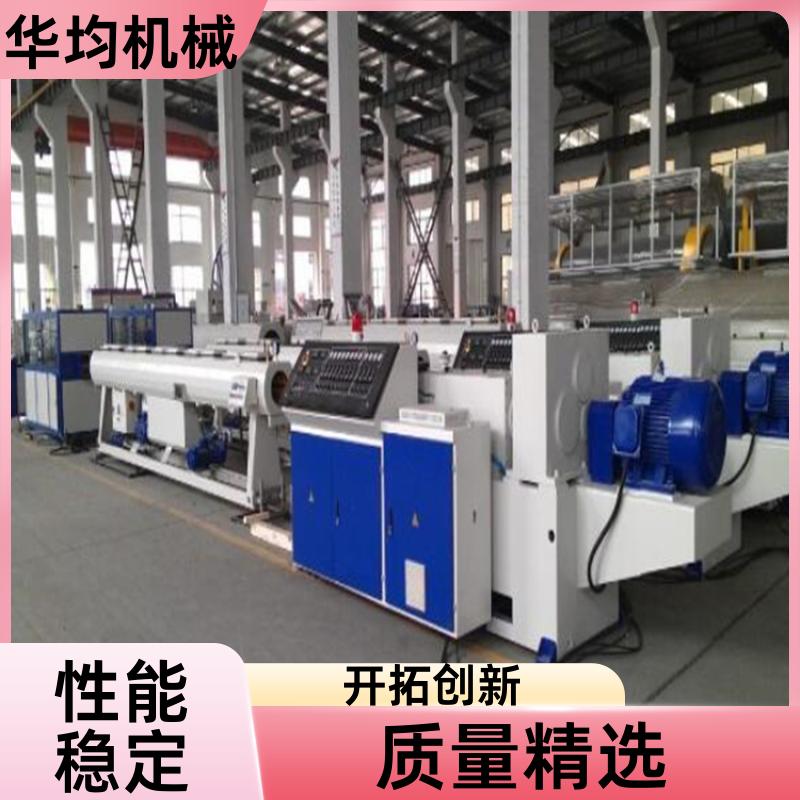 华均机械 全自动PVC管材生产线 性能稳定 HJ-PVC800