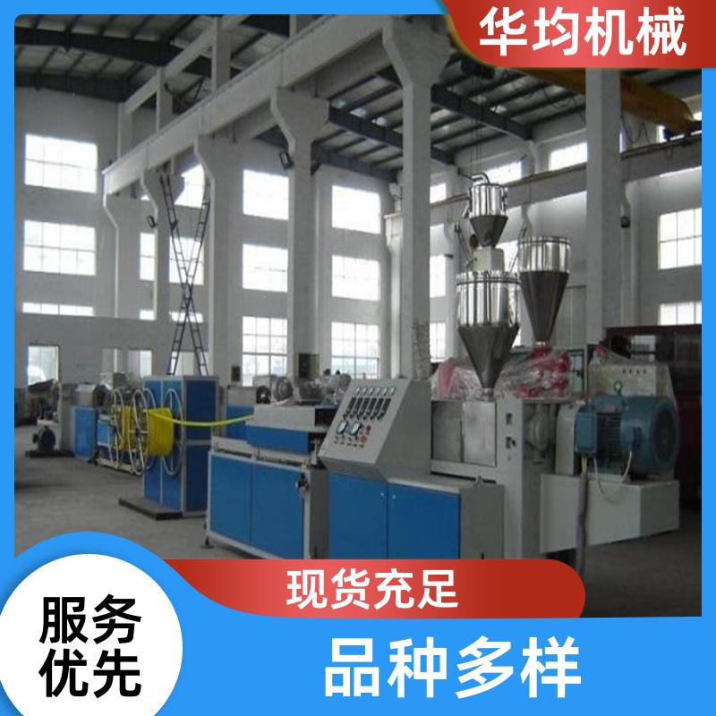 华均机械 滴灌管供水管生产线 性能稳定 HJ-PE110
