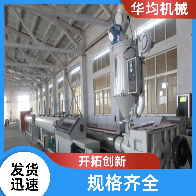 华均机械 PPPE、PPH管材生产线 使用寿命长 HJ-PE450