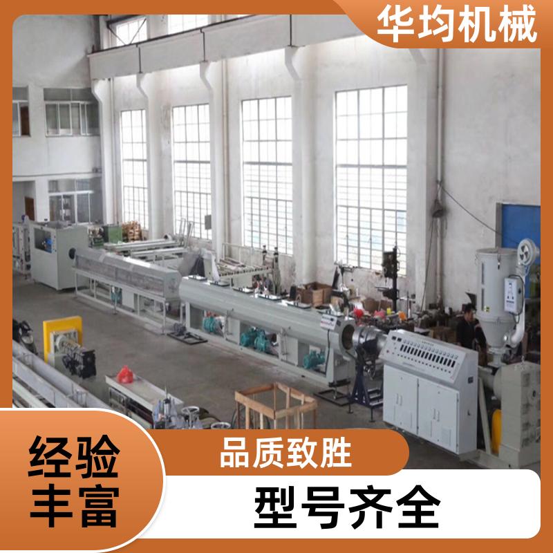 塑料管排水管电力管生产线 动力强劲 HJ-PE1000 华均机械