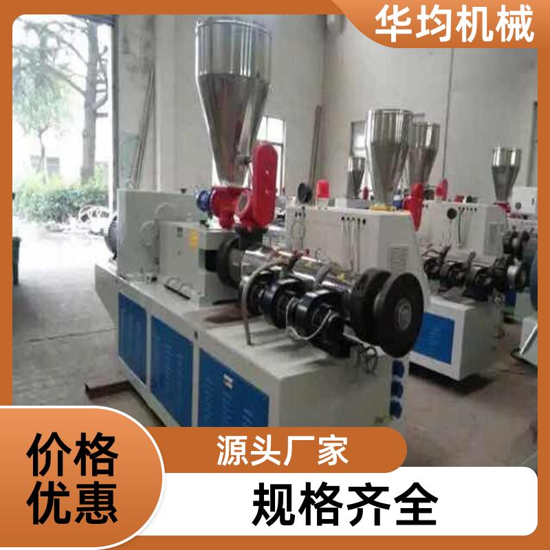 PE钢丝复合管材生产线 支持加工定制 HJ-PE315 华均机械