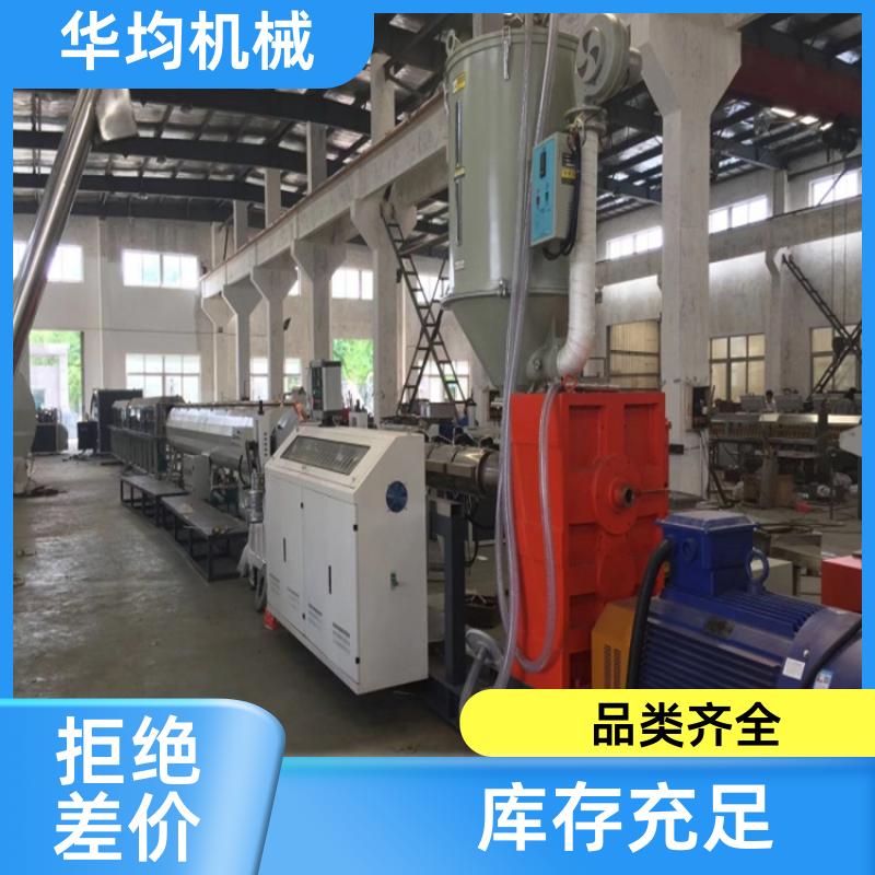 大口径PE管材生产线 使用寿命长 HJ-PE1200 华均机械