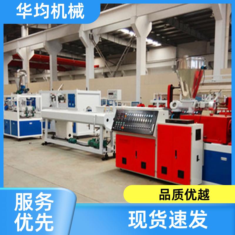 PE滴灌管电缆管生产线 生产能力强 HJ-PE1000 华均机械