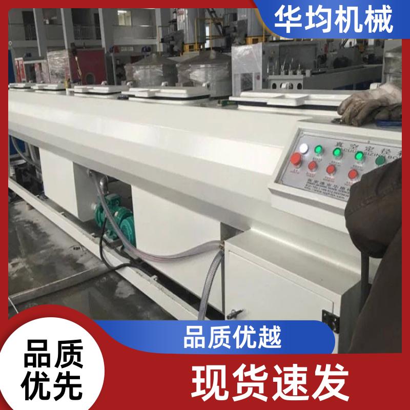 华均机械 PE、EVA、ABS管材生产线 一机多用 HJ-PE110