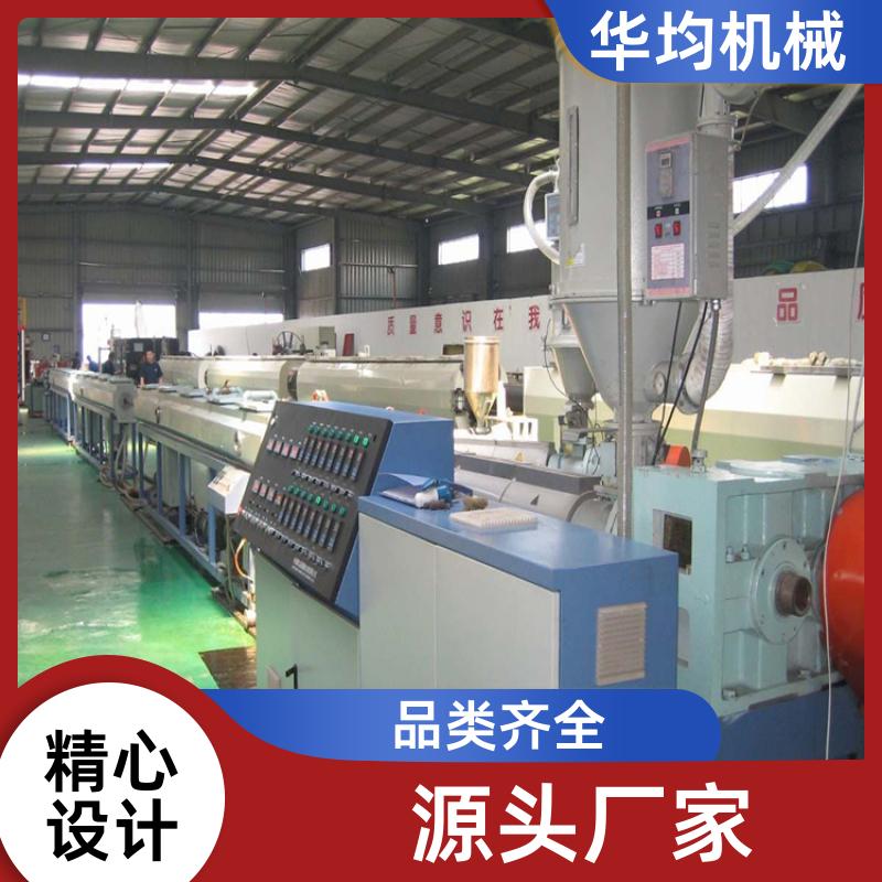 华均机械 PE、EVA、ABS管材生产线 机身稳固 HJ-PE250