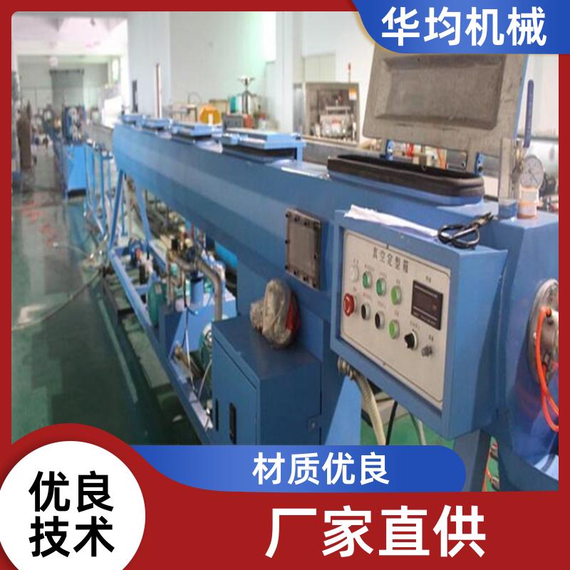 塑料管排水管电力管生产线 加厚材质 HJ-PE1200 华均机械