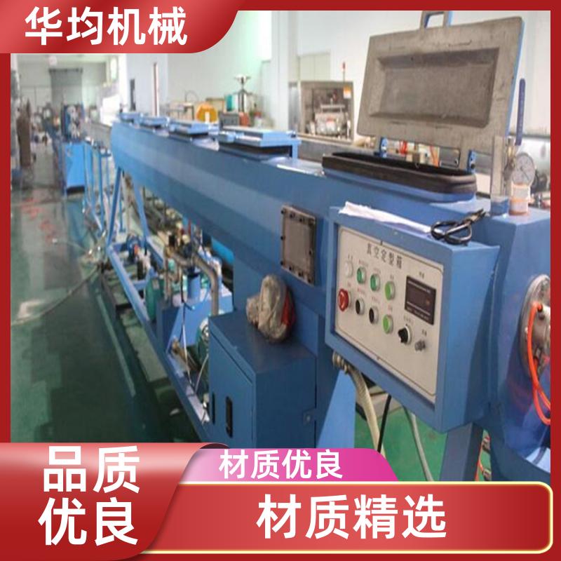华均机械 一出二PE管材生产线 机身稳固 HJ-PE110