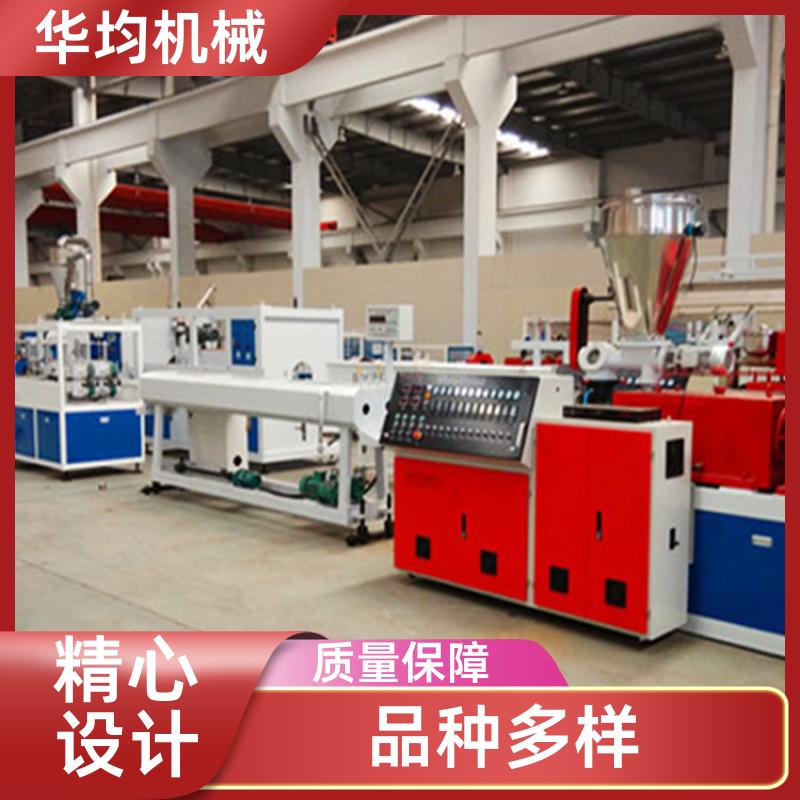 华均机械 PP、PET、HDPE管材生产线 机身稳固 HJ-PE63