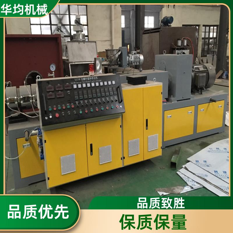 华均机械 塑料PLA吸管生产线 加厚材质 HJ-PE630