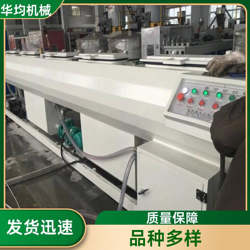 华均机械 滴灌管供水管生产线 一机多用 HJ-PE1200