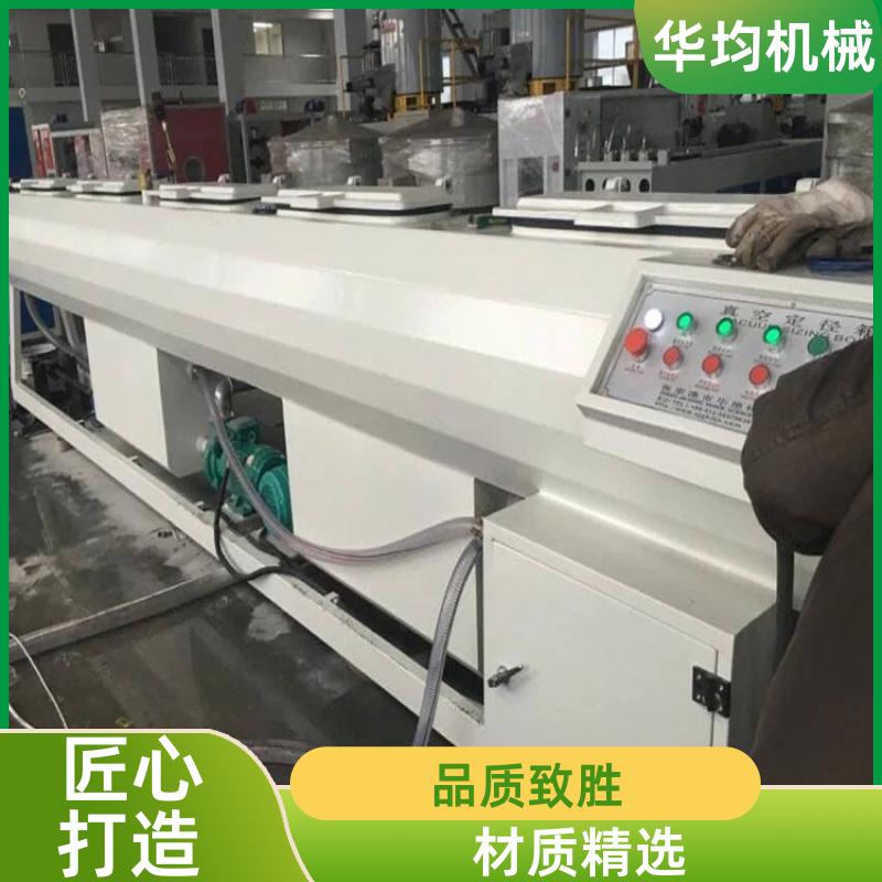 华均机械 塑料PLA吸管生产线 加厚材质 HJ-PE1200