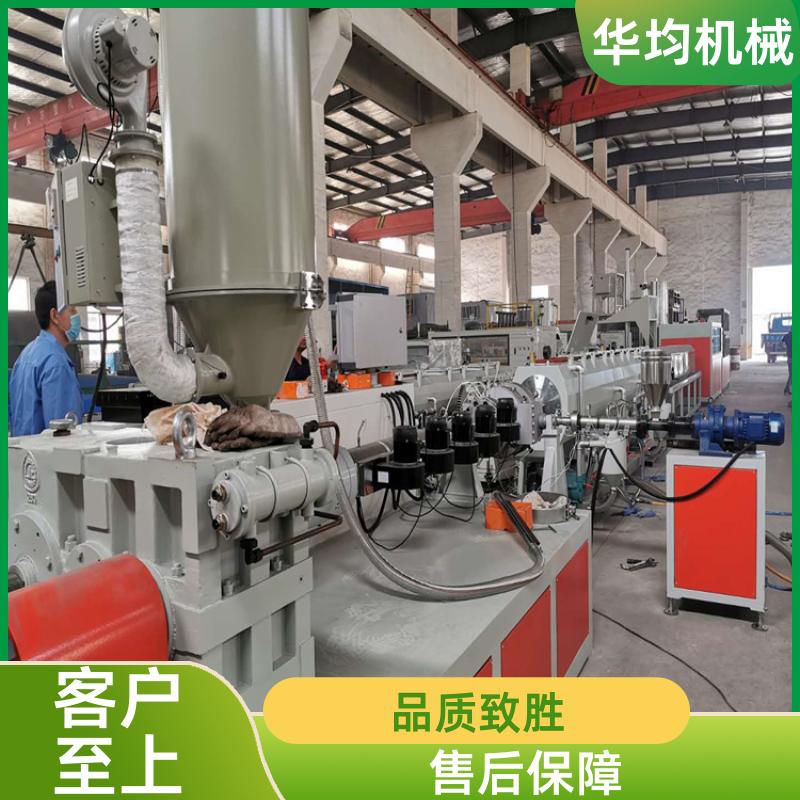 华均机械 PP、PET、HDPE管材生产线 动力强劲 HJ-PE1000
