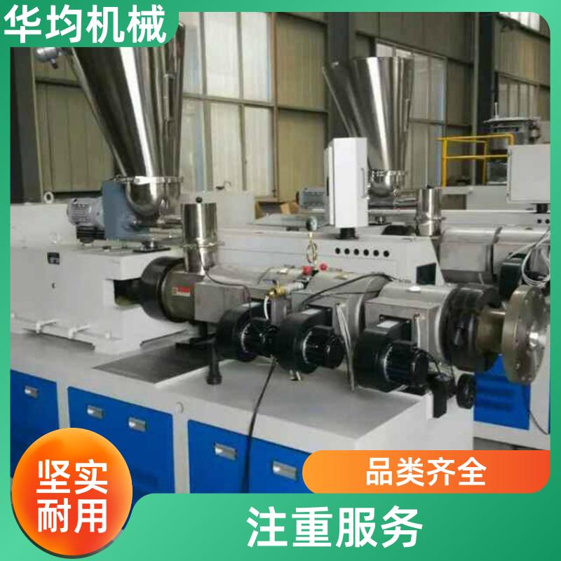 PE滴灌管电缆管生产线 加厚材质 HJ-PE450 华均机械