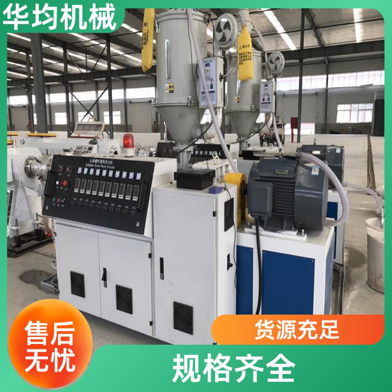 PE地暖管管道生产线 加厚材质 HJ-PE250 华均机械