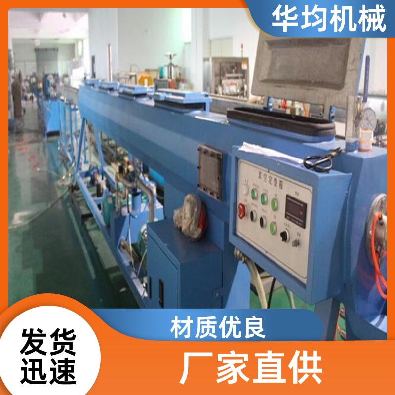华均机械 PPPE、PPH管材生产线 生产能力强 HJ-PE1200