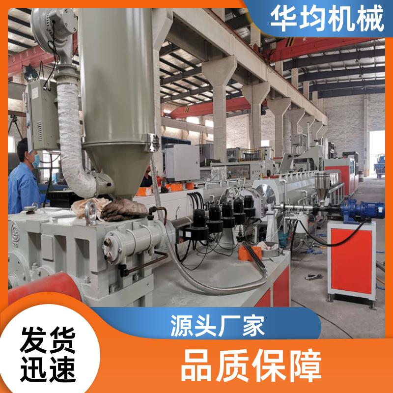 华均机械 PE聚乙烯管材生产线 使用寿命长 HJ-PE630