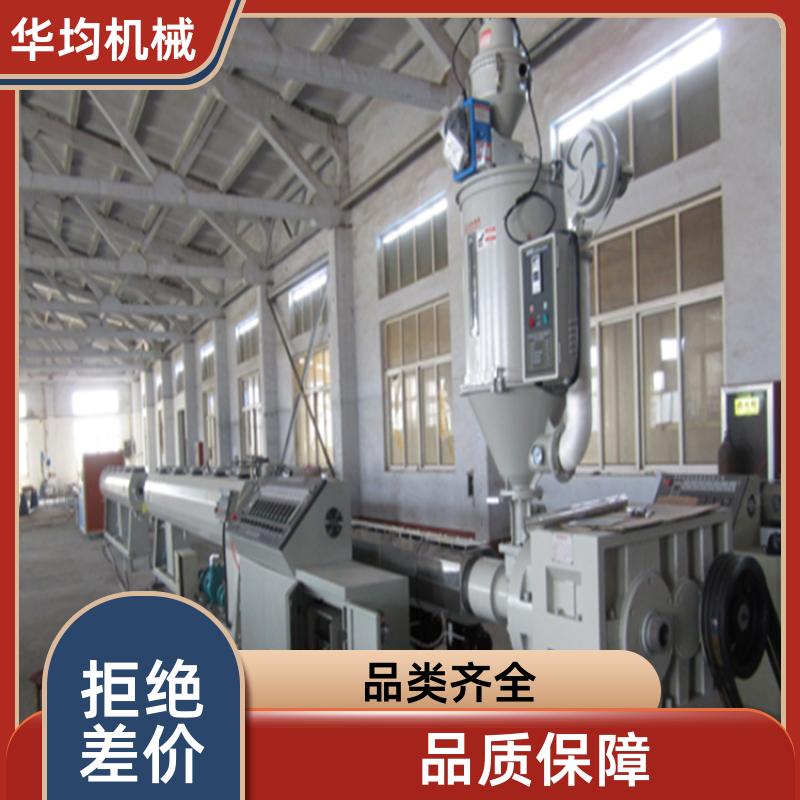 华均机械 高速PE塑料管材管道生产线 运行稳定 HJ-PE800