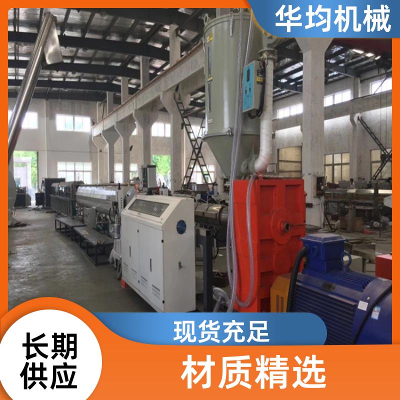 华均机械 PE钢丝复合管材生产线 加厚材质 HJ-PE630