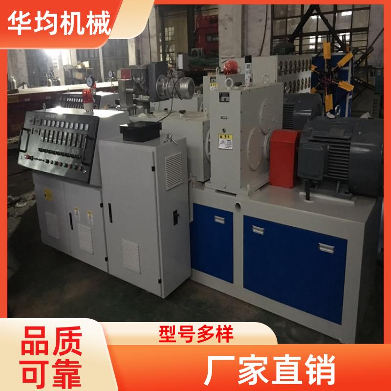 华均机械 塑料PLA吸管生产线 一机多用 HJ-PE110