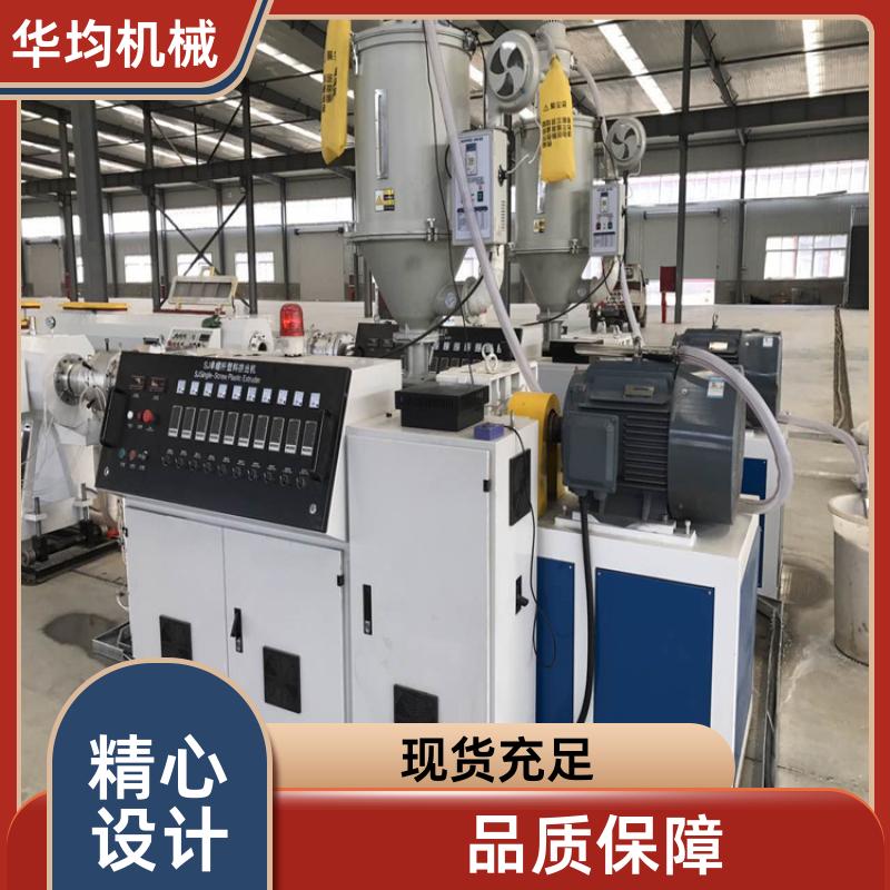 华均机械 穿线管给水管生产线 生产能力强 HJ-PE1200