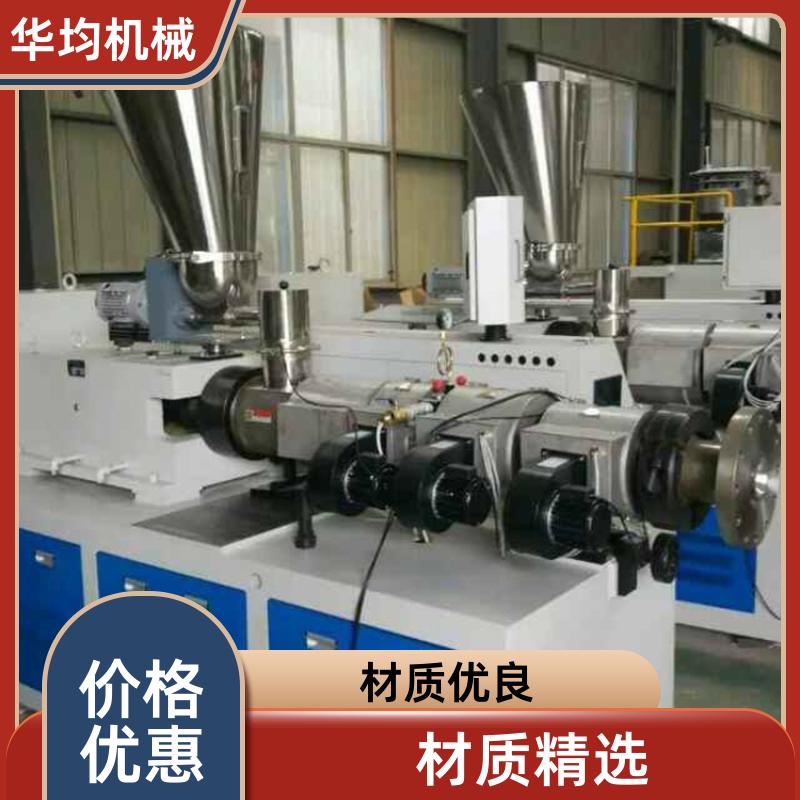 PP、PET、HDPE管材生产线 运行稳定 HJ-PE160 华均机械