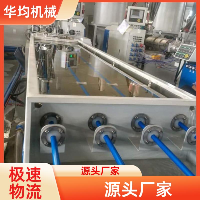 华均机械 PE滴灌管电缆管生产线 运行稳定 HJ-PE110