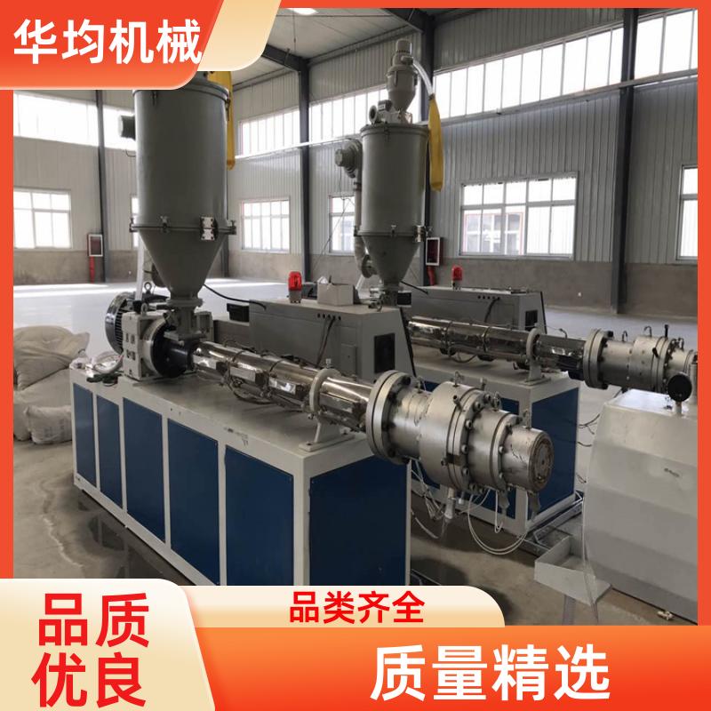 PE供水管给水管生产线 性能稳定 HJ-PE63 华均机械