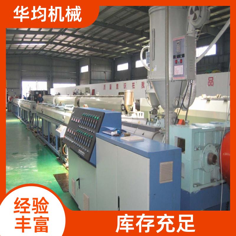 PE滴灌管电缆管生产线 运行稳定 HJ-PE450 华均机械