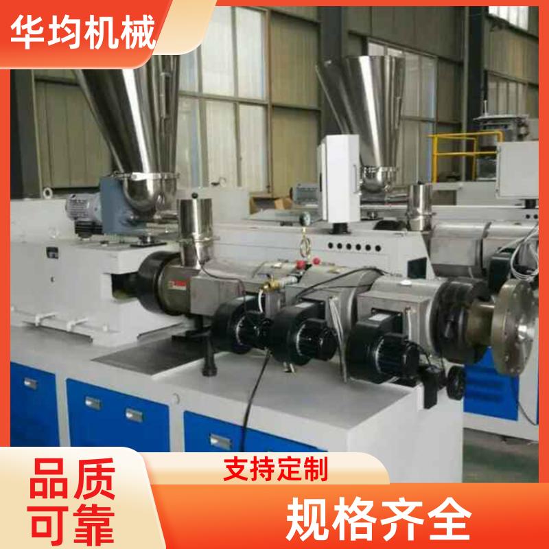 PE供水管给水管生产线 机身稳固 HJ-PE630 华均机械