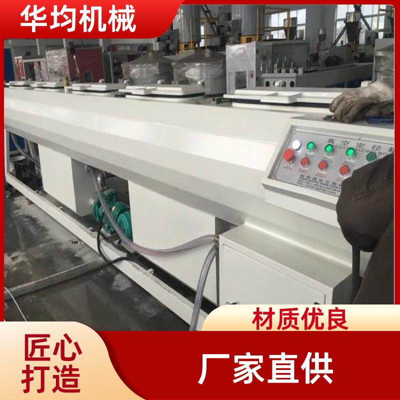 塑料PTFE、PE吸管生产线 使用寿命长 HJ-PE800 华均机械