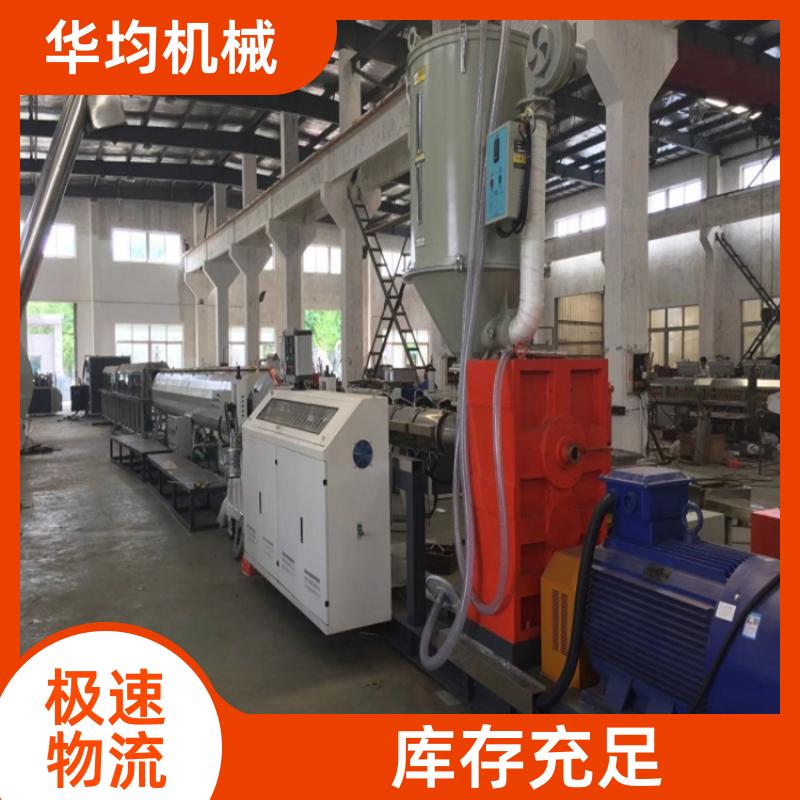 塑料PLA吸管生产线 一机多用 HJ-PE63 华均机械