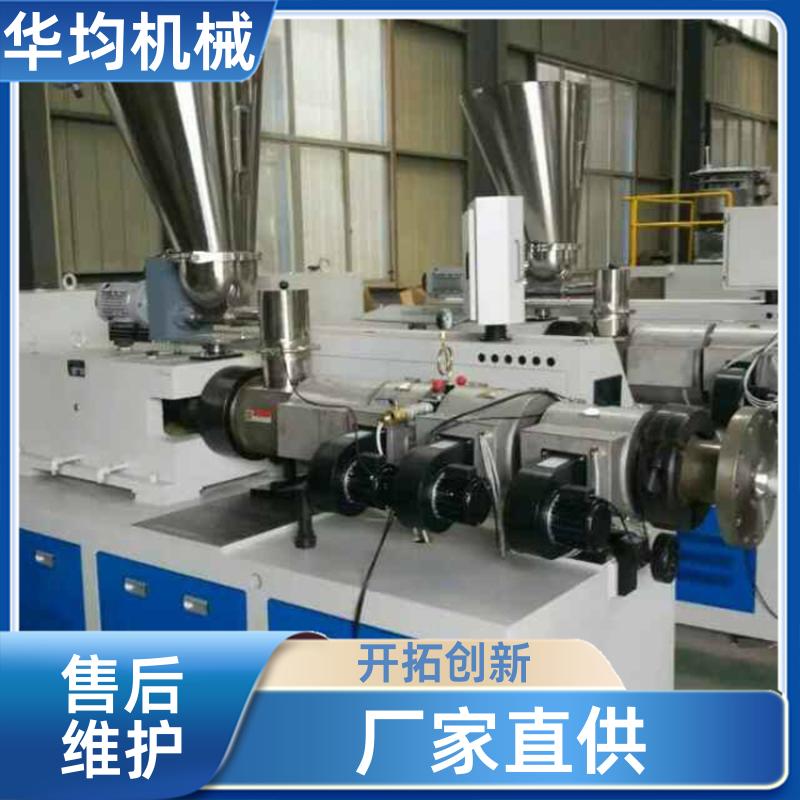 华均机械 大口径PE管材生产线 性能稳定 HJ-PE800