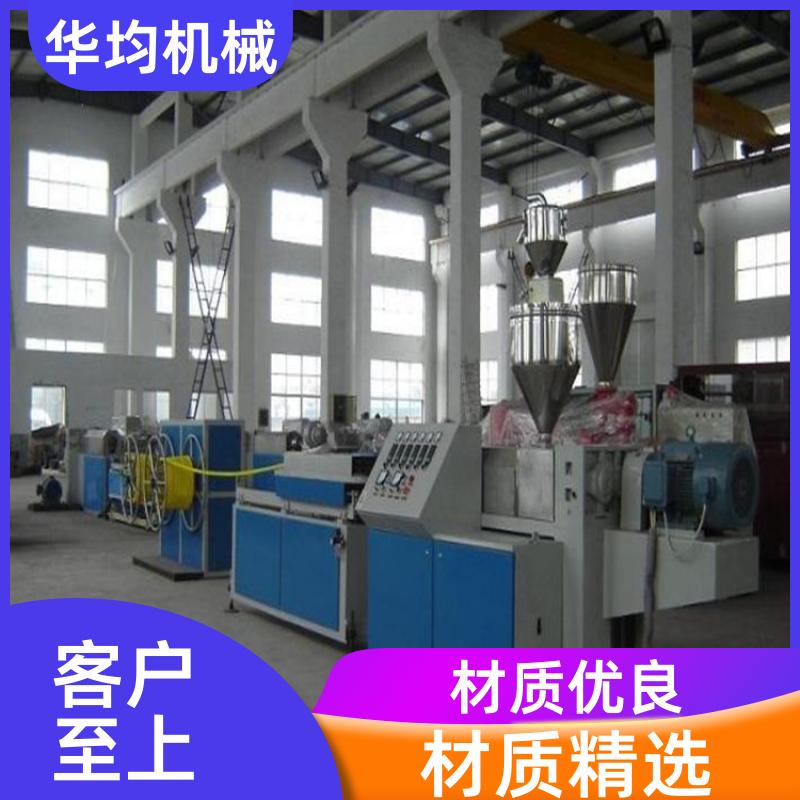 华均机械 塑料管排水管电力管生产线 机身稳固 HJ-PE110
