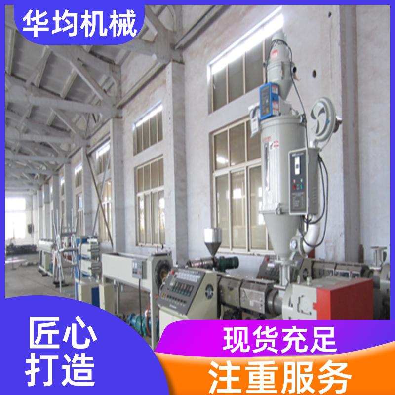 大口径PE管材生产线 使用寿命长 HJ-PE110 华均机械