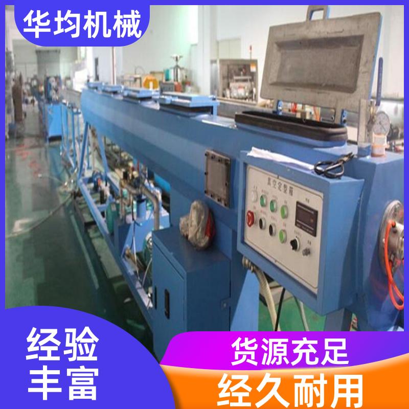 PE、EVA、ABS管材生产线 运行稳定 HJ-PE800 华均机械