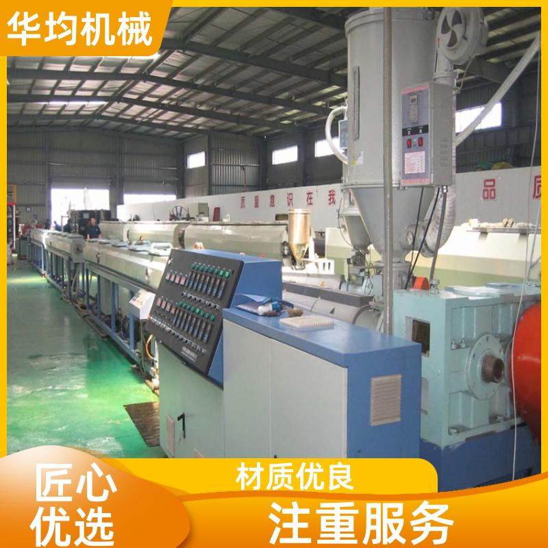 华均机械 PE钢丝网骨架生产线 节能环保 HJ-PE1200