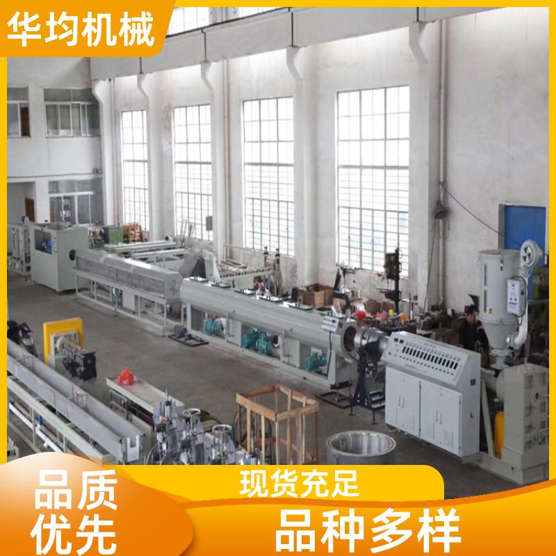 一出二PE管材生产线 动力强劲 HJ-PE160 华均机械