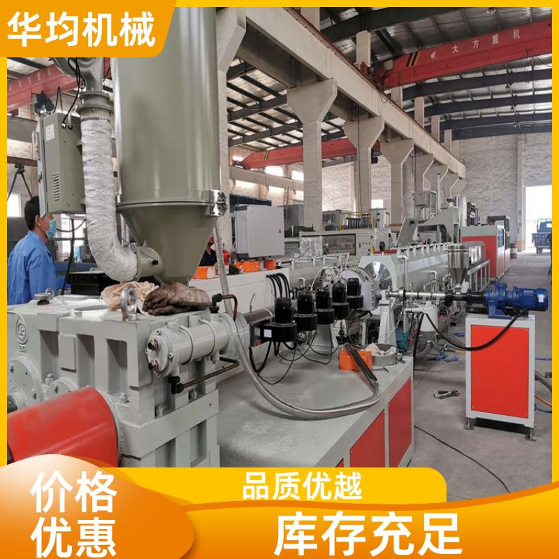 华均机械 一出四PE管材生产线 支持加工定制 HJ-PE250